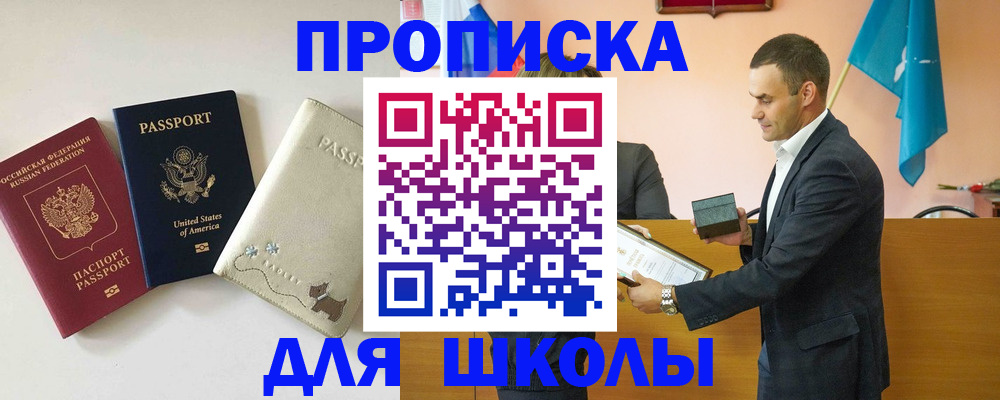 купить прописку в Торжоке