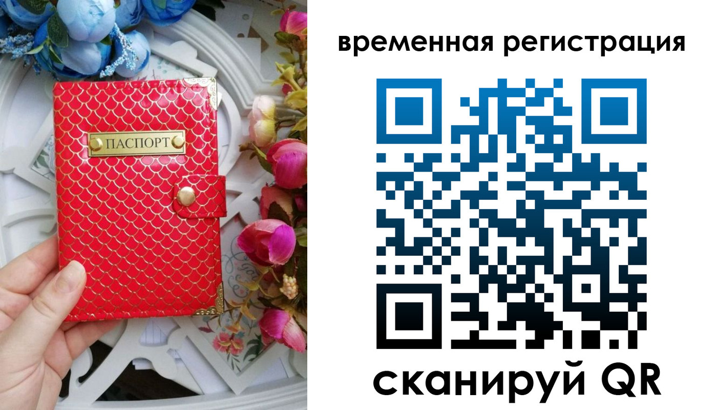 миграционный учет в Торжоке