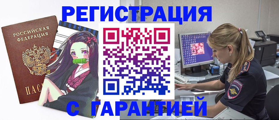 прописка ребенка в Торжоке