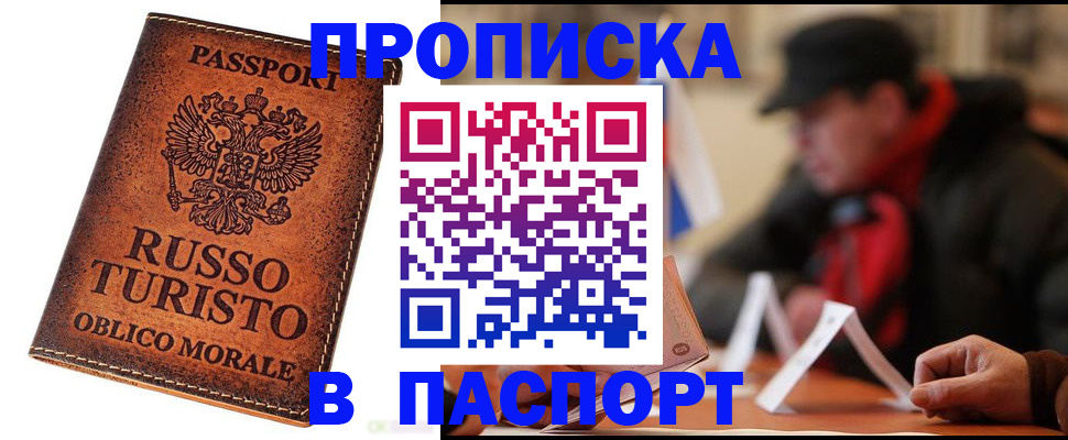 миграционный учет в Торжоке