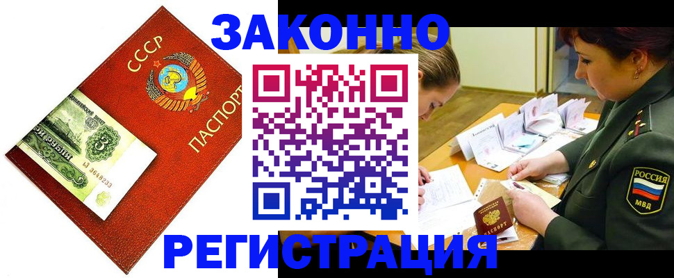 временная регистрация адрес в Торжоке