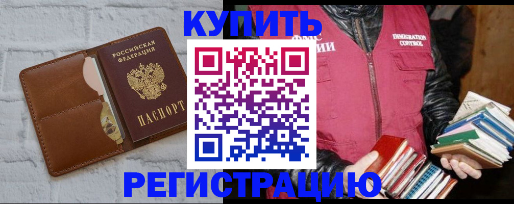 миграционный учет в Торжоке