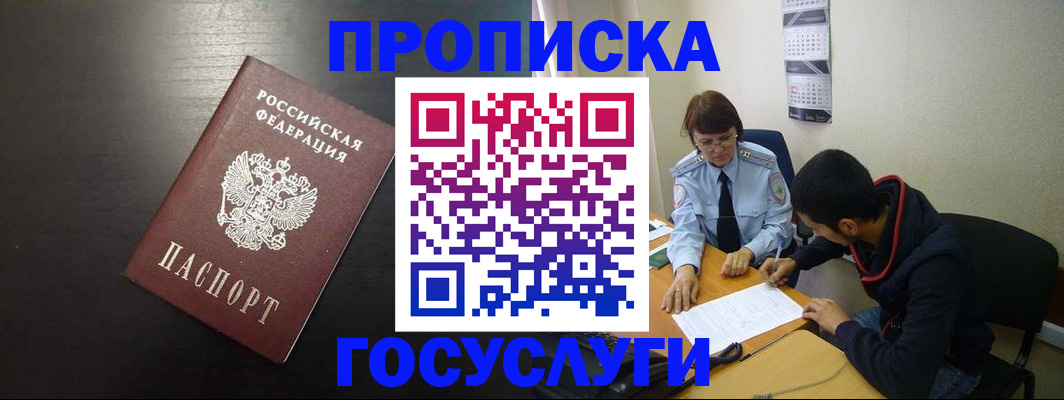 пропишу в квартире в Торжоке