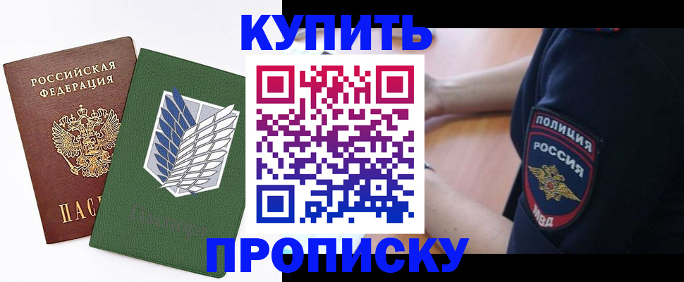 временная регистрация в квартире в Торжоке